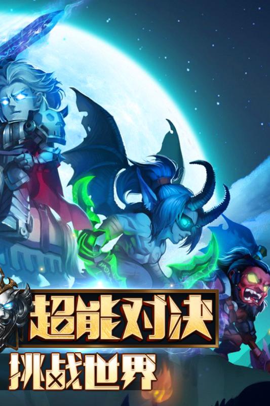 光明联盟手游官方版游戏图片1