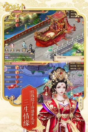 抖音后宫秘史宫廷游戏官方最新正版下载图片1