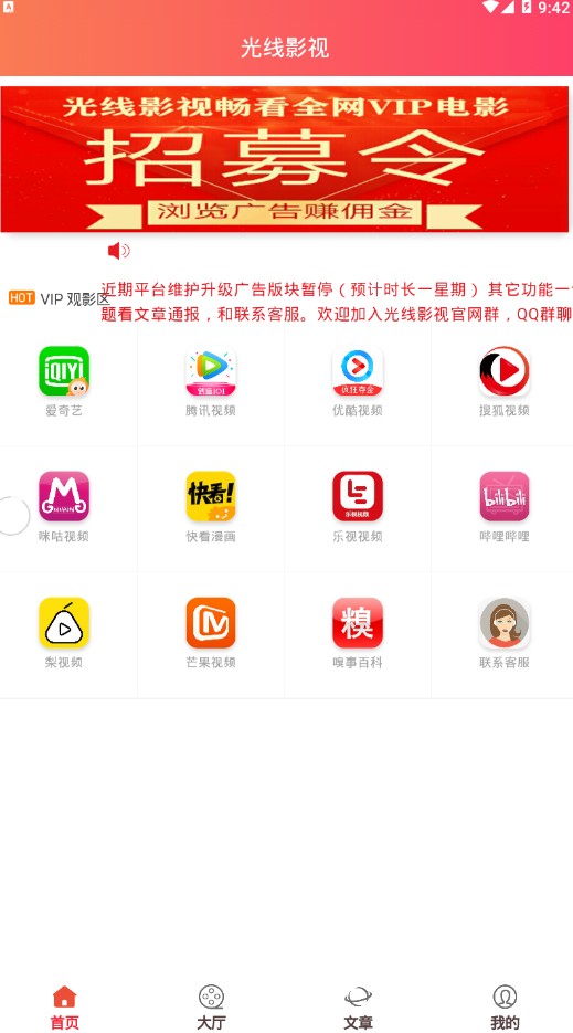 ����Ӱ��ȫ��ƽ̨app�ٷ�������ͼ1: