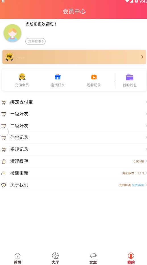 ����Ӱ��ȫ��ƽ̨app�ٷ�������ͼ2: