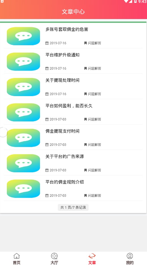 ����Ӱ��ȫ��ƽ̨app�ٷ�������ͼ3: