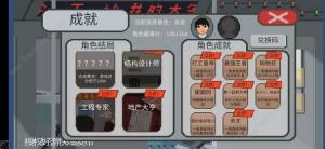 下一站我的大學女友攻略 靜靜、學姐、打工妹追求技巧圖片1