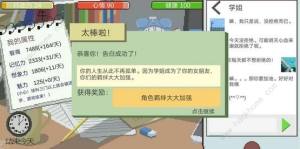下一站我的大學女友攻略 靜靜、學姐、打工妹追求技巧圖片2