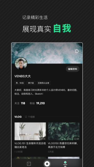 爱奇艺PAO app图2
