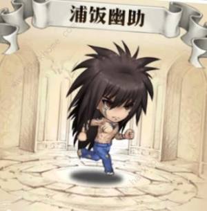 梦幻模拟战手游浦饭幽助魔族大隔世皮肤获取及特效详解 嗨客手机站 梦幻模拟战手游浦饭幽助魔族大隔世皮肤获取及特效详解 嗨客手机站