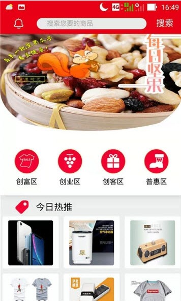 �����̳ǹٷ�app�����ֻ���ͼ1: