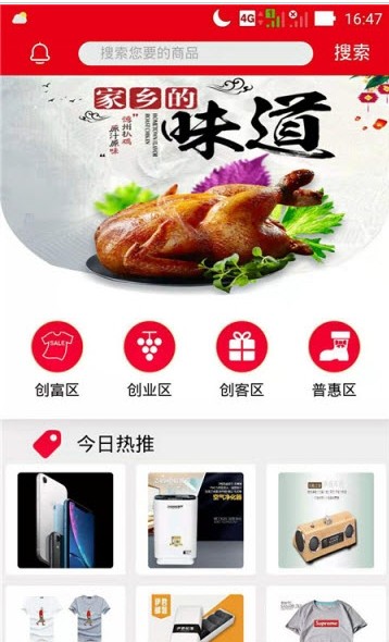 �����̳ǹٷ�app�����ֻ���ͼ2: