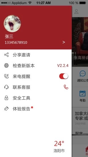 iappٷͼ1: