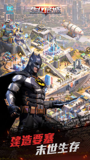 生化危城DC英雄官方最新版游戏图片1
