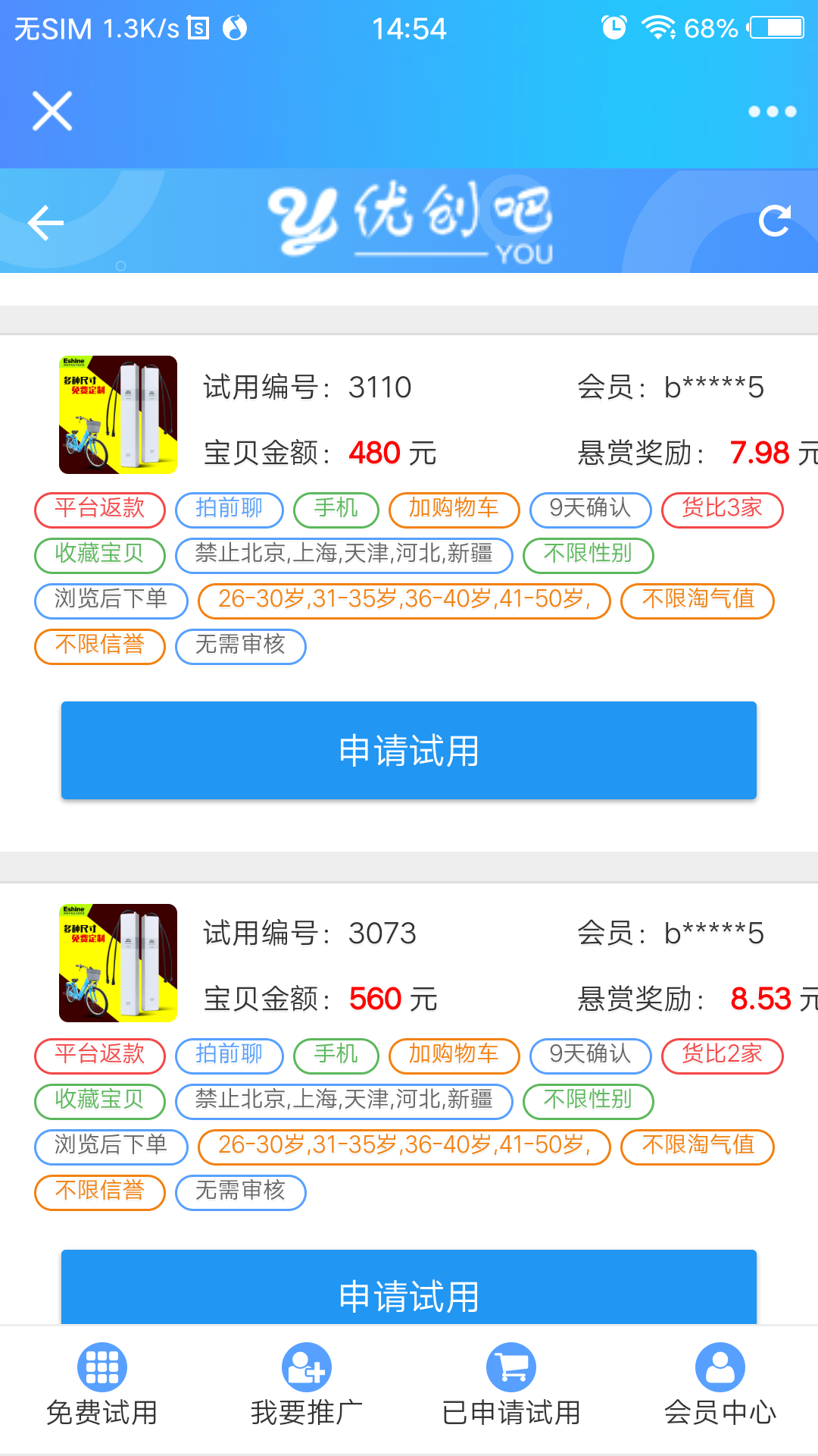 �Ŵ��ɹٷ���app���ذ�װͼ1: