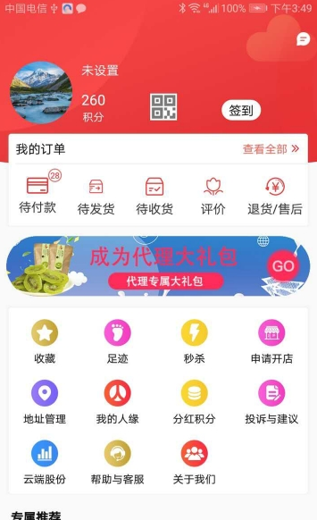 �ƶ������̳�app����ͼ2: