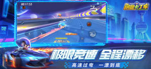 KartRider Rush+HD3