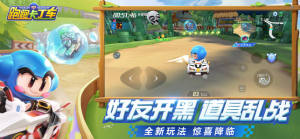 KartRider Rush+HD2