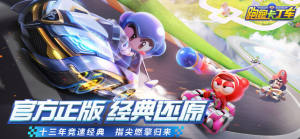 KartRider Rush+ߎϰ汾dbDƬ1