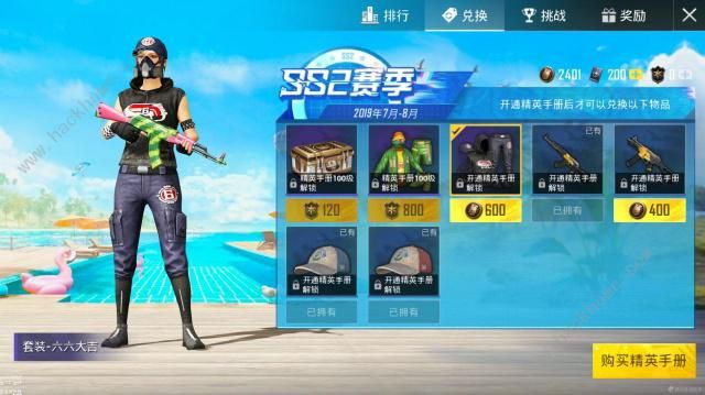 ��ƽ��Ӣss2�����ֲά����ʲô ss2�����ֲά��һ��ͼƬ7