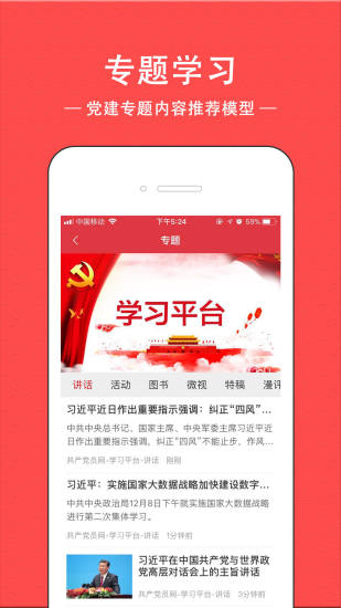 ͭȷƽ̨appֻͼƬ1