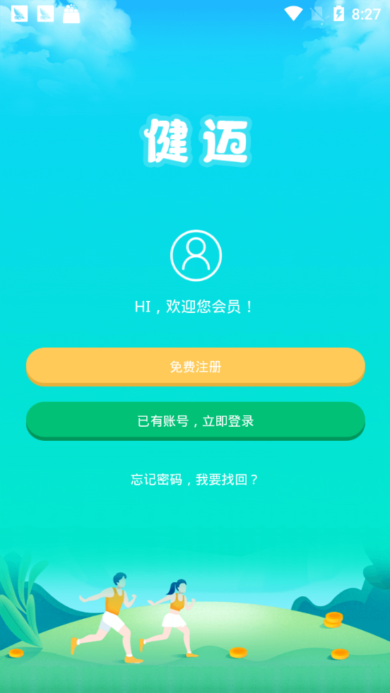 �����˶�app�ٷ�������ͼƬ1