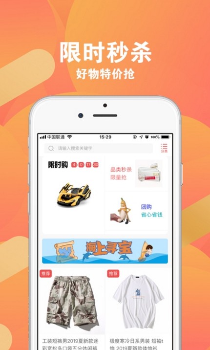 �����̳ǹٷ�app�����ֻ���ͼ2: