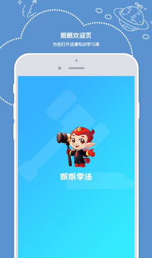 青少年宪法课堂官方版图片1