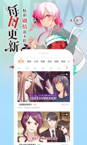 观山漫画app下载 观山漫画在线阅读app最新版下载v1 0 嗨客手机站 观山漫画app下载 观山漫画在线阅读app最新版下载v1 0 嗨客手机站