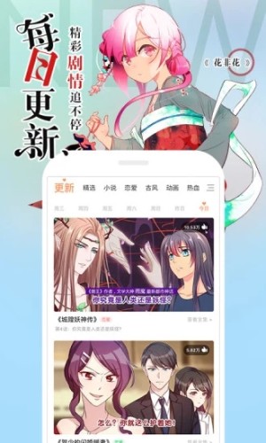 观山漫画app下载 观山漫画在线阅读app最新版下载v1 0 嗨客手机站