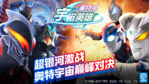奧特曼宇宙英雄80種奧特曼大集結最新版本遊戲下載圖片1