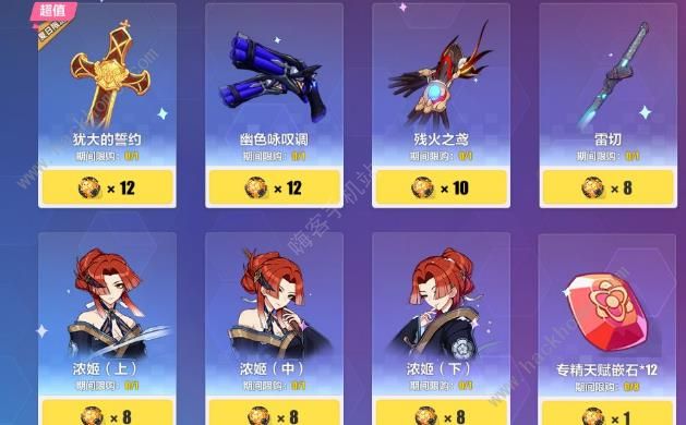 崩坏3历练值怎么得？ 凭证等级奖励及兑换详解[视频][多图]图片2