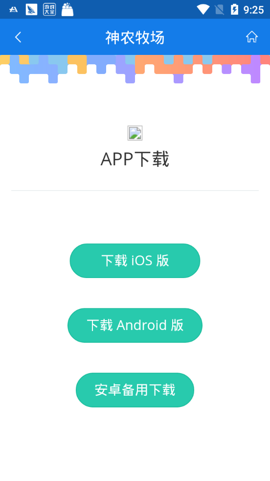 ��ũ����app�ٷ�����ͼ1: