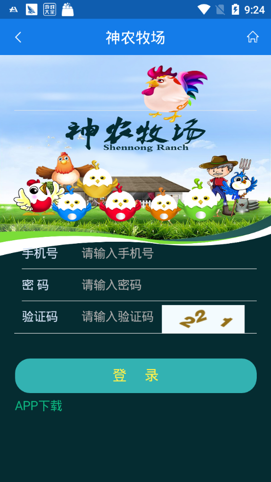 ��ũ����app�ٷ�����ͼ2: