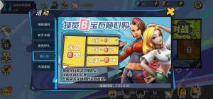 街球藝術禮包大全 禮包兌換碼領取地址圖片4