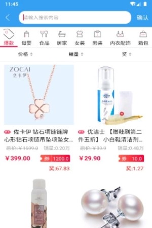 小豆省钱软件app官方下载图片1