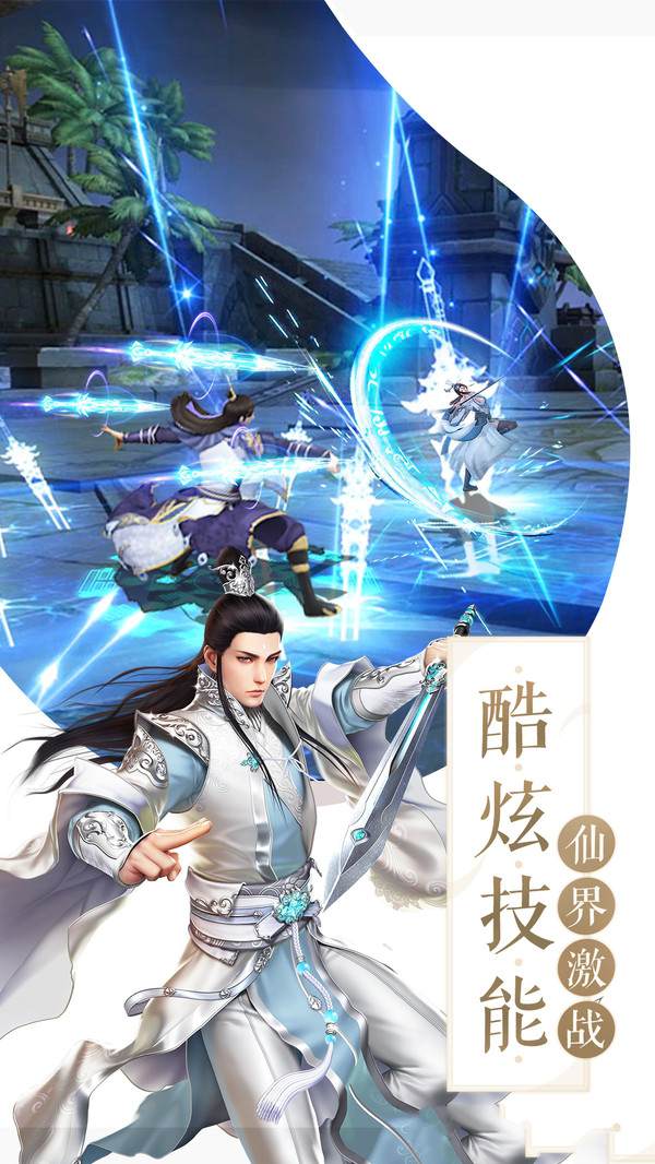 轩辕劫游戏官方最新版下载图片1