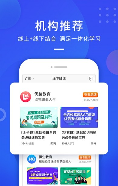 ��ѧ�ſ�ƽ̨����app�ٷ�������ͼ3: