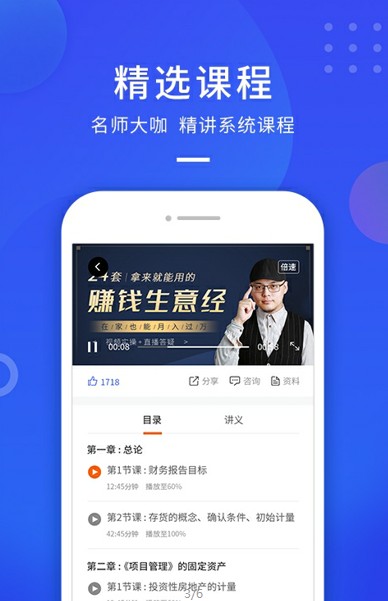 ��ѧ�ſ�ƽ̨����app�ٷ�������ͼ2: