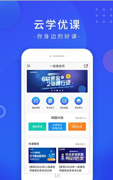 ��ѧ�ſ�ƽ̨����app�ٷ�������ͼ1: