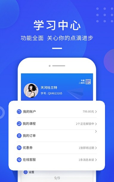 ��ѧ�ſ�ƽ̨����app�ٷ�������ͼƬ2