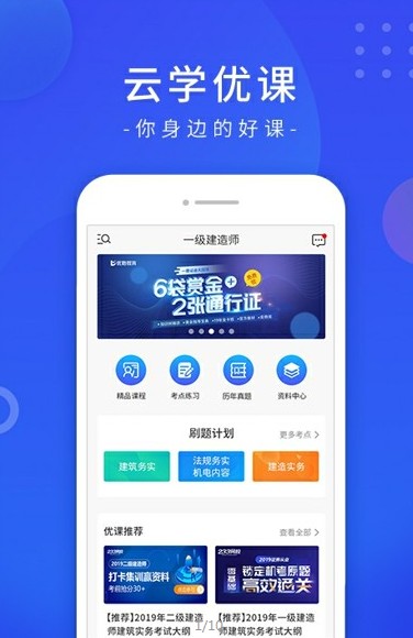 ��ѧ�ſ�ƽ̨����app�ٷ�������ͼƬ3