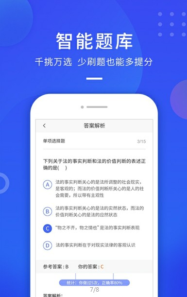 ��ѧ�ſ�ƽ̨����app�ٷ�������ͼƬ1