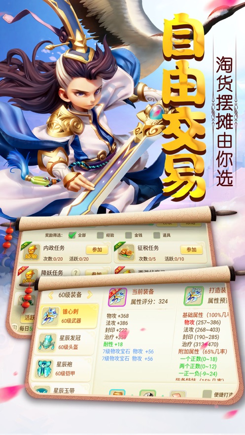 ���ݷɻ˴����ιٷ����°�ͼ3: