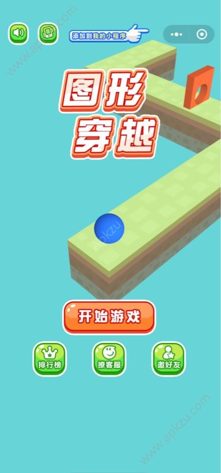 微信圖形穿越遊戲小程序下載安裝最新版圖1: