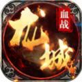 Ѫս֮ԡѪս°ٷ v1.0.2