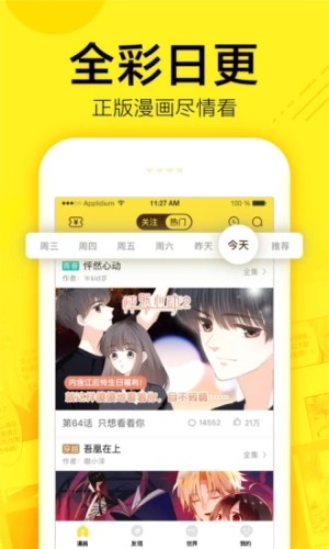 小白人漫画app 小白人漫画官方版app软件 暂未上线 V1 0 嗨客手机下载站