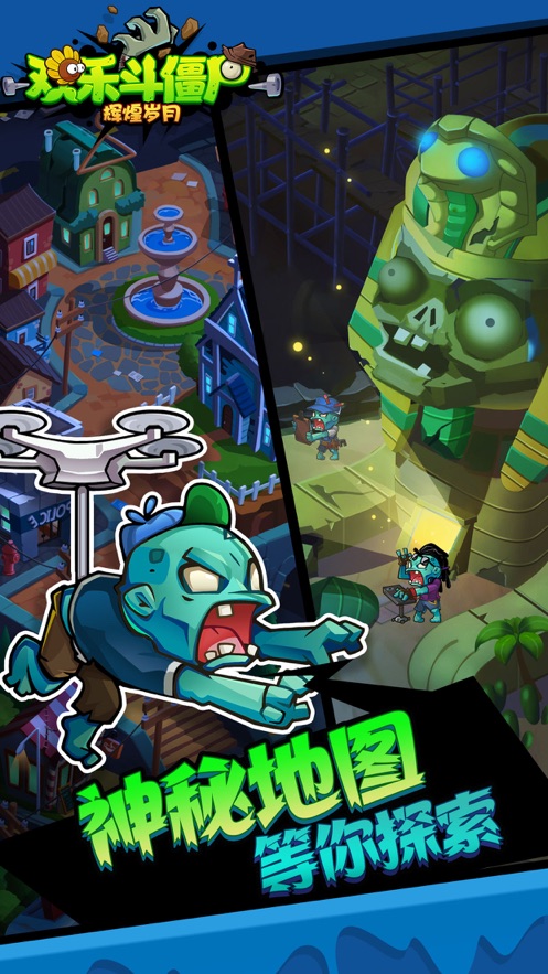 ���ֶ���ʬ�Ի��������°�׿�ٷ���ͼƬ2