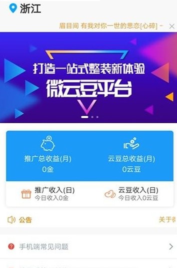 ΢�ƶ��ٷ���app����ͼ2:
