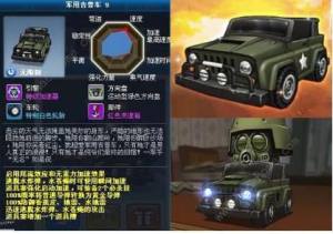 跑跑卡丁车官方竞速版道具车排行最强道具车一览 嗨客手机站