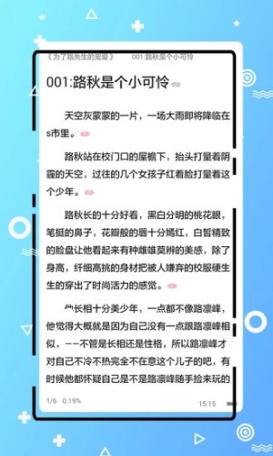 免费耽美小说阅读网纯爱耽美官方软件下载图片1