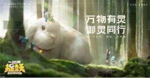一起來捉妖神奇口袋基因配方是什麼 神奇口袋基因配方一覽圖片2