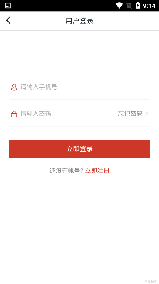 ������Ʒ�̳�app����ͼ1: