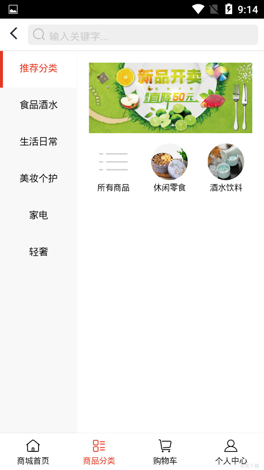 ������Ʒ�̳�app����ͼ2: