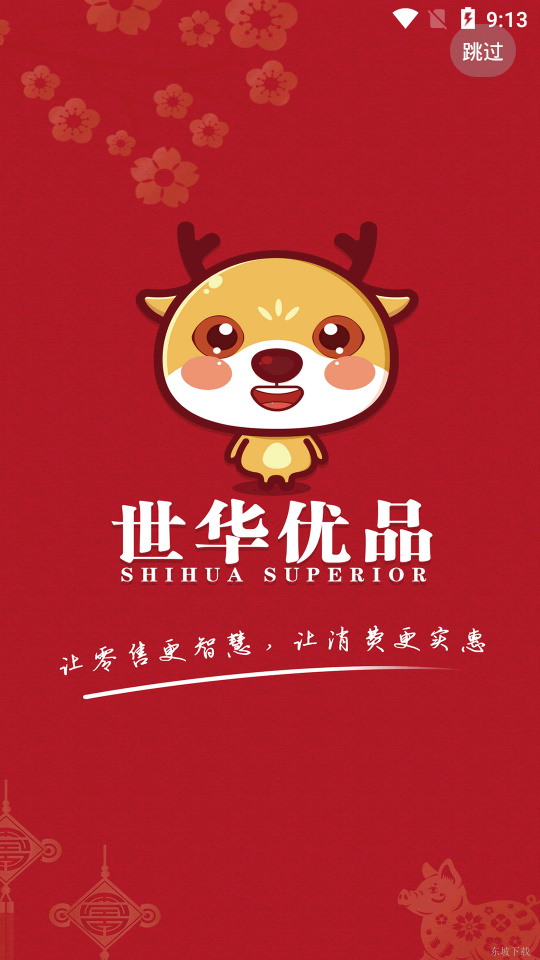 ������Ʒ�̳�app����ͼƬ1